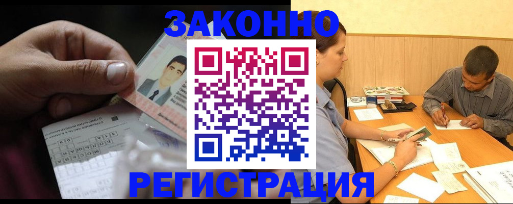 прописка поиск в Грязовце