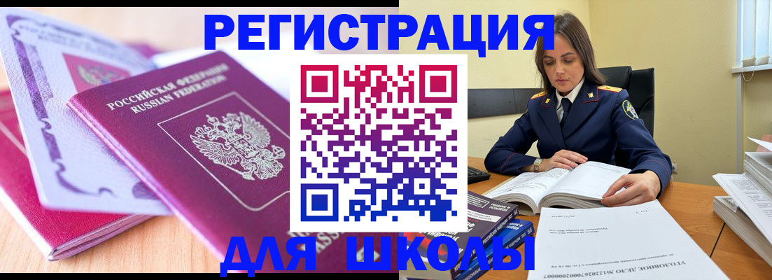 прописка 2025 в Грязовце